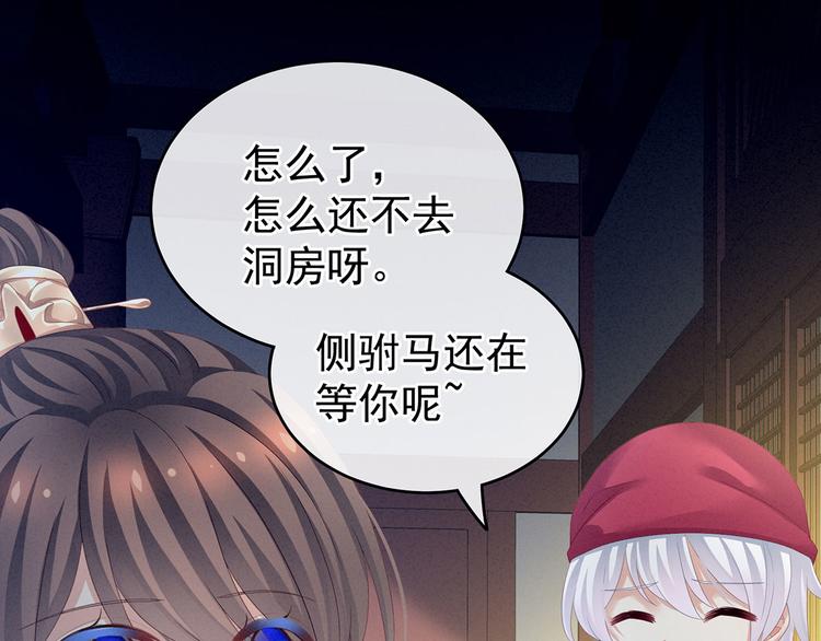 女帝多蓝颜韩漫全集-第142话 让她流连忘返无删减无遮挡章节图片 