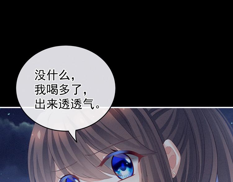 女帝多蓝颜韩漫全集-第142话 让她流连忘返无删减无遮挡章节图片 