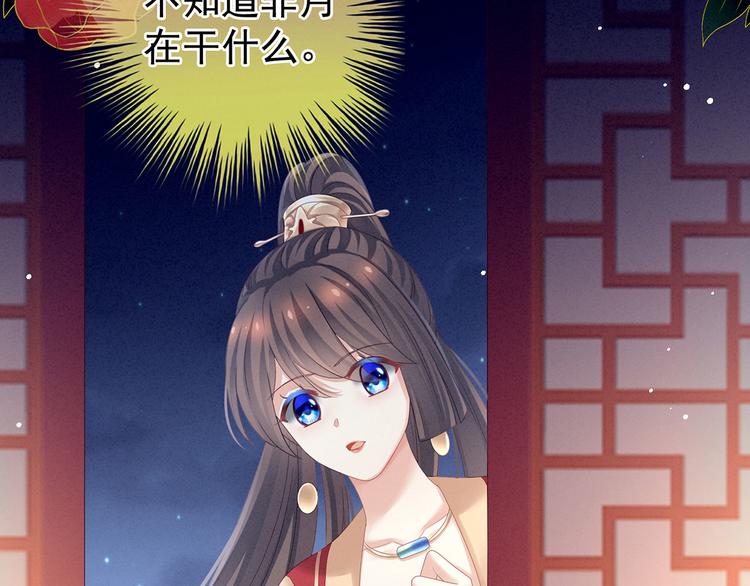 女帝多蓝颜韩漫全集-第142话 让她流连忘返无删减无遮挡章节图片 