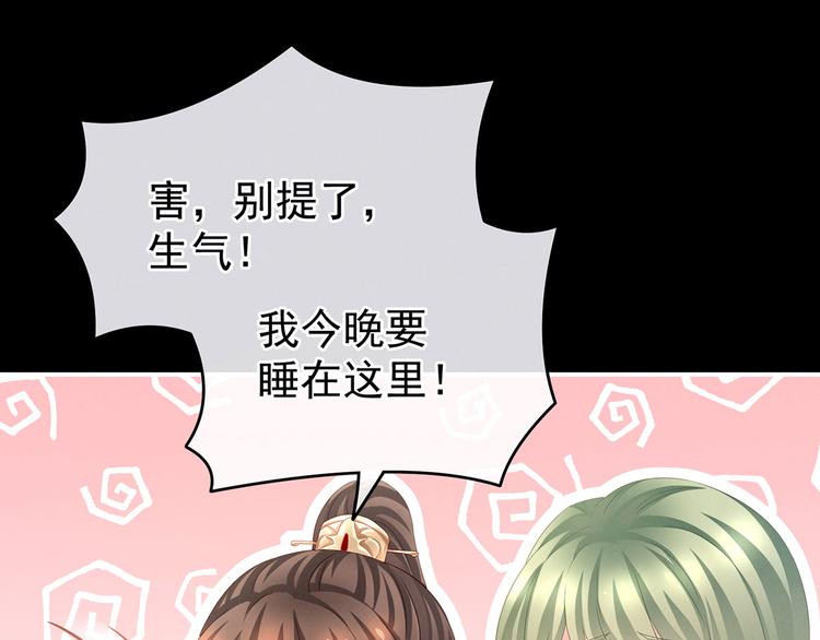 女帝多蓝颜韩漫全集-第142话 让她流连忘返无删减无遮挡章节图片 