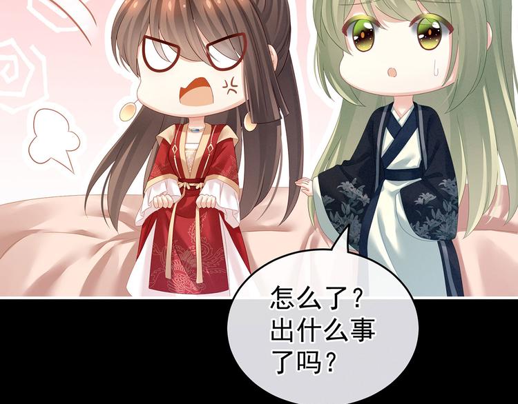 女帝多蓝颜韩漫全集-第142话 让她流连忘返无删减无遮挡章节图片 