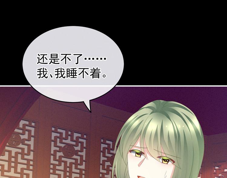 女帝多蓝颜韩漫全集-第142话 让她流连忘返无删减无遮挡章节图片 