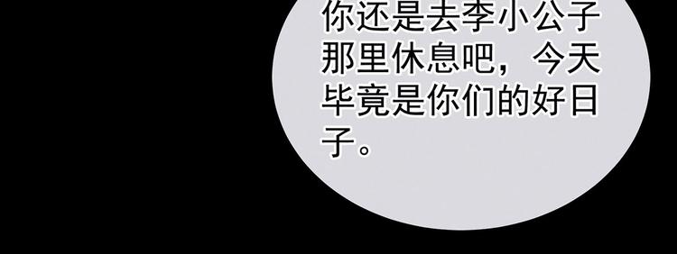 女帝多蓝颜韩漫全集-第142话 让她流连忘返无删减无遮挡章节图片 