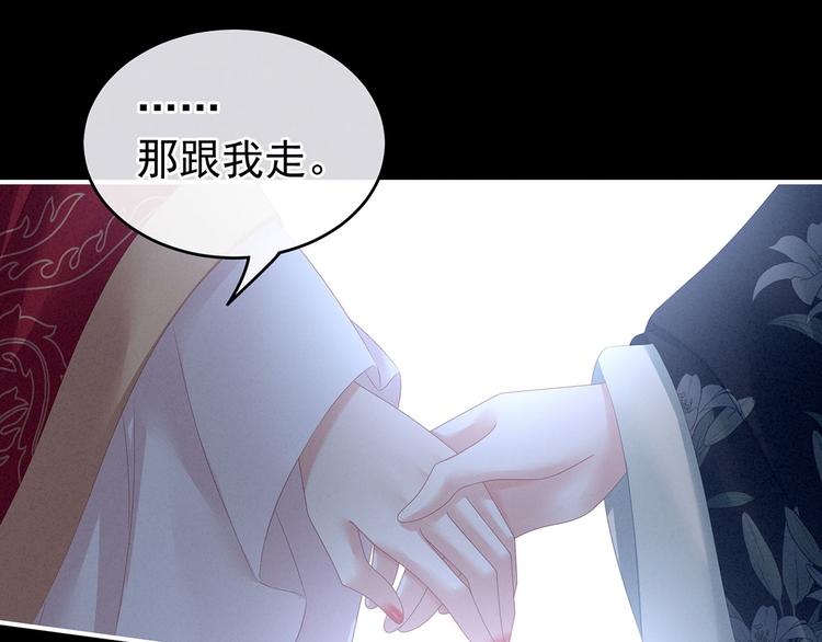 女帝多蓝颜韩漫全集-第142话 让她流连忘返无删减无遮挡章节图片 