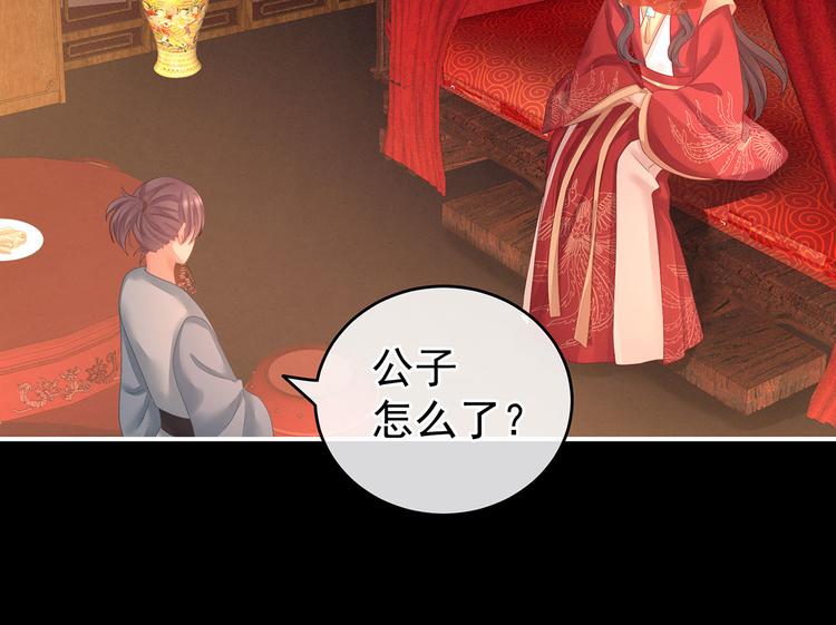 女帝多蓝颜韩漫全集-第142话 让她流连忘返无删减无遮挡章节图片 