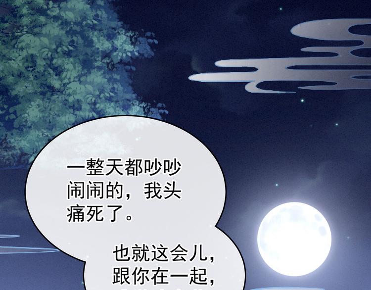 女帝多蓝颜韩漫全集-第142话 让她流连忘返无删减无遮挡章节图片 
