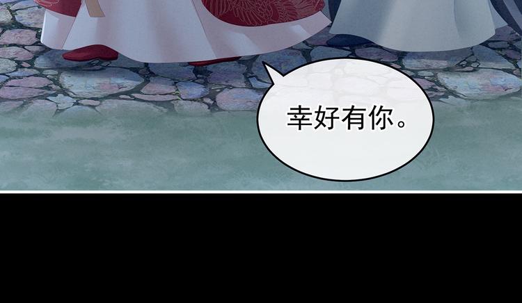 女帝多蓝颜韩漫全集-第142话 让她流连忘返无删减无遮挡章节图片 