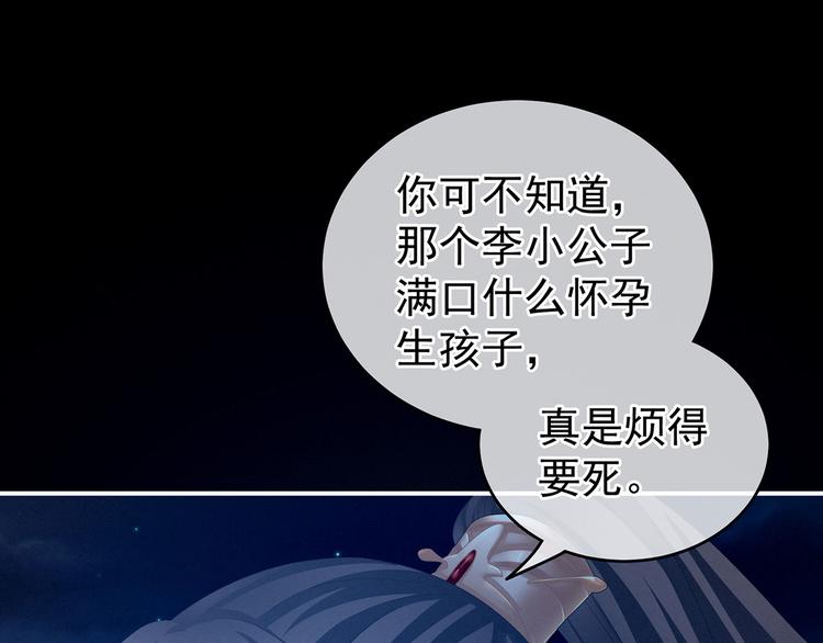 女帝多蓝颜韩漫全集-第142话 让她流连忘返无删减无遮挡章节图片 