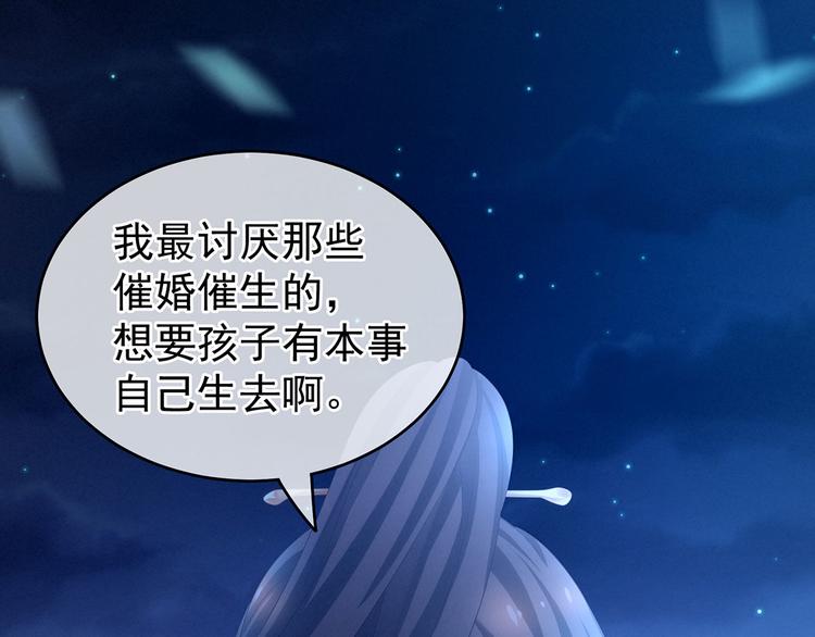 女帝多蓝颜韩漫全集-第142话 让她流连忘返无删减无遮挡章节图片 