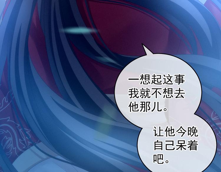 女帝多蓝颜韩漫全集-第142话 让她流连忘返无删减无遮挡章节图片 