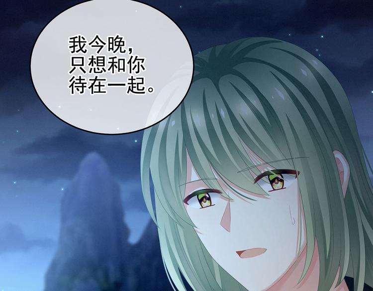 女帝多蓝颜韩漫全集-第142话 让她流连忘返无删减无遮挡章节图片 