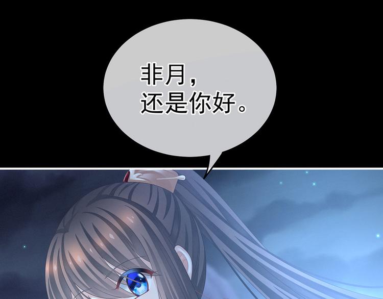女帝多蓝颜韩漫全集-第142话 让她流连忘返无删减无遮挡章节图片 