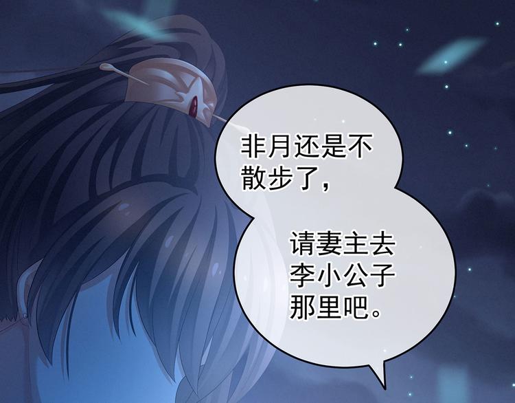 女帝多蓝颜韩漫全集-第142话 让她流连忘返无删减无遮挡章节图片 