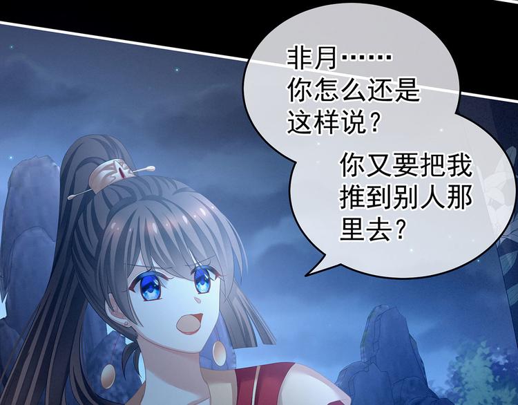 女帝多蓝颜韩漫全集-第142话 让她流连忘返无删减无遮挡章节图片 
