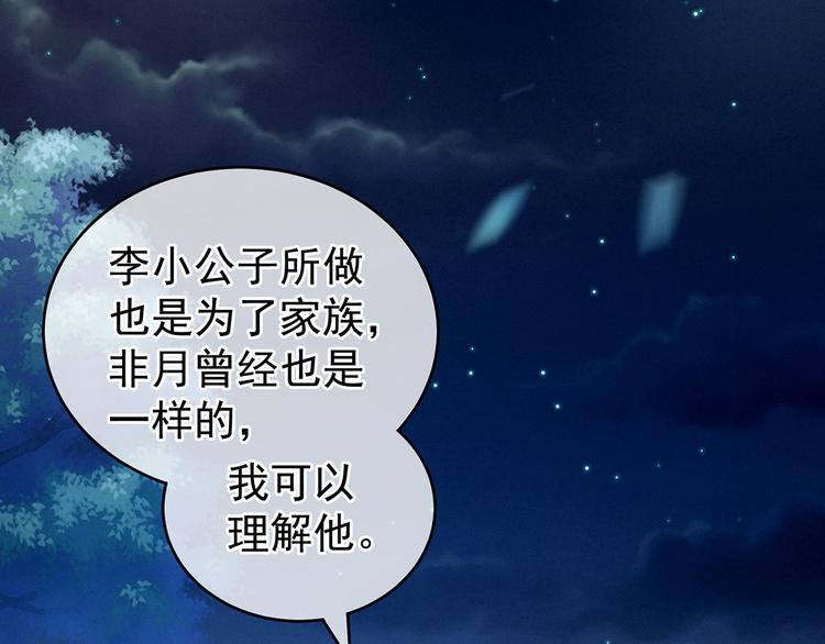 女帝多蓝颜韩漫全集-第142话 让她流连忘返无删减无遮挡章节图片 
