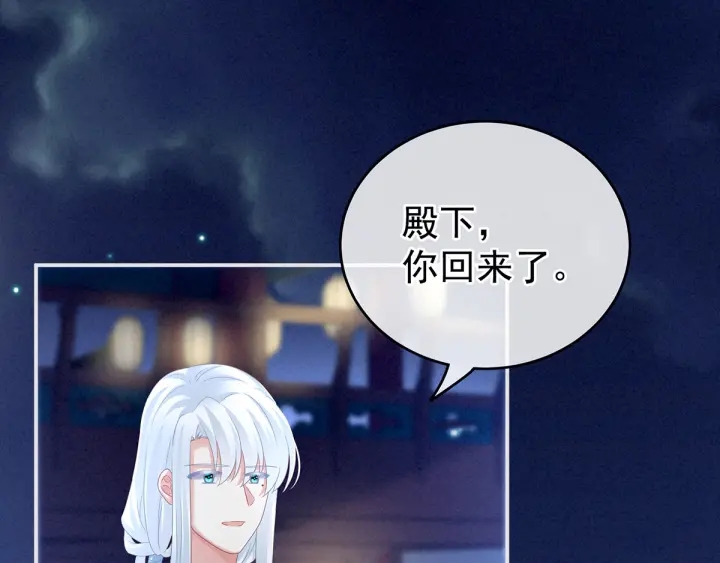女帝多蓝颜韩漫全集-第150话 心疼无删减无遮挡章节图片 