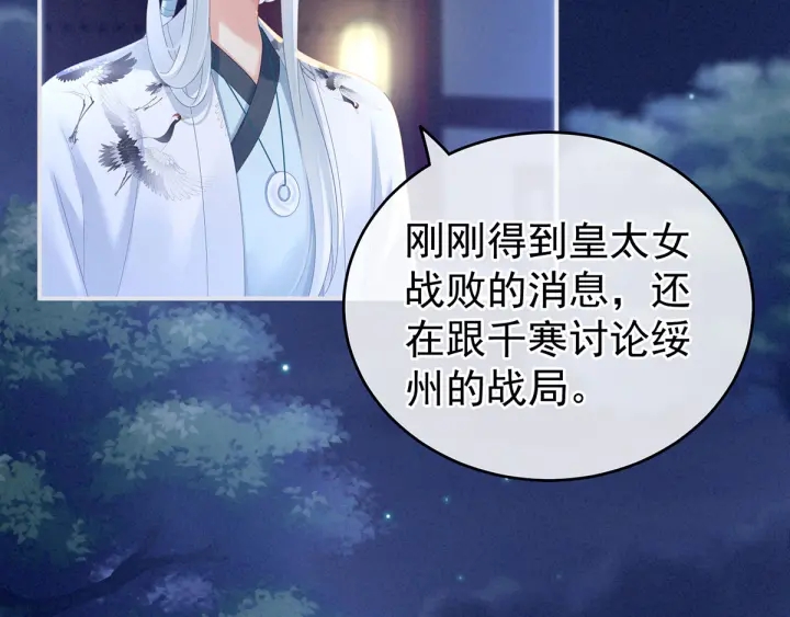 女帝多蓝颜韩漫全集-第150话 心疼无删减无遮挡章节图片 