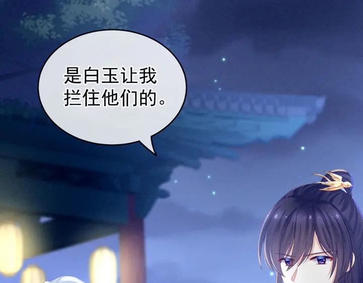 女帝多蓝颜韩漫全集-第150话 心疼无删减无遮挡章节图片 