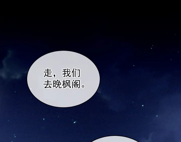女帝多蓝颜韩漫全集-第150话 心疼无删减无遮挡章节图片 