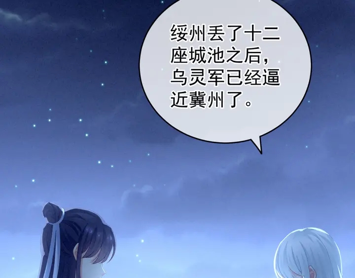 女帝多蓝颜韩漫全集-第150话 心疼无删减无遮挡章节图片 
