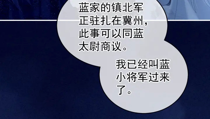 女帝多蓝颜韩漫全集-第150话 心疼无删减无遮挡章节图片 