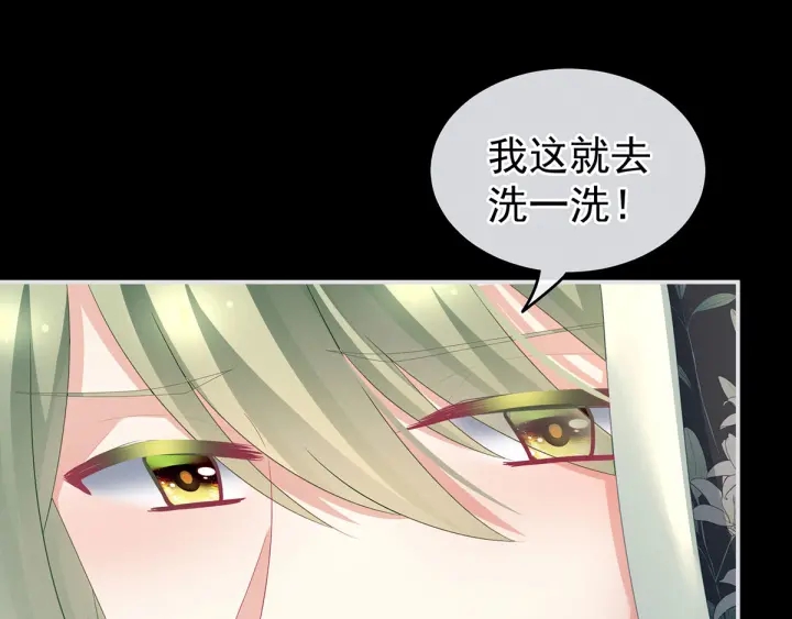 女帝多蓝颜韩漫全集-第150话 心疼无删减无遮挡章节图片 