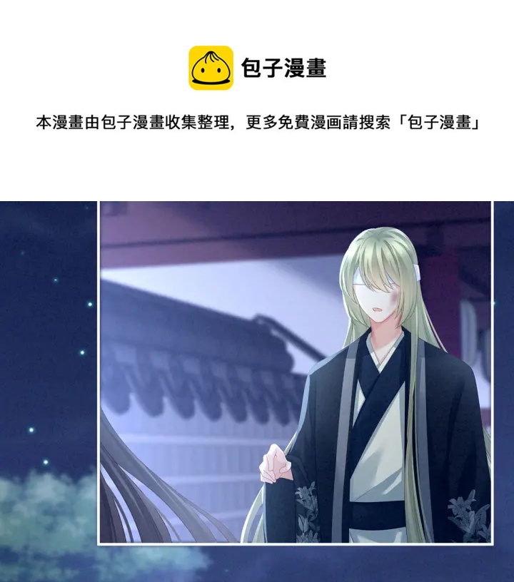 女帝多蓝颜韩漫全集-第150话 心疼无删减无遮挡章节图片 