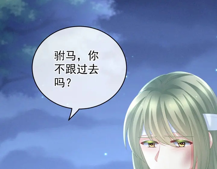 女帝多蓝颜韩漫全集-第150话 心疼无删减无遮挡章节图片 