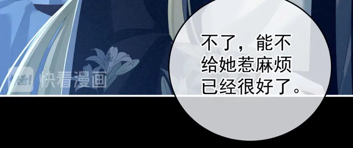 女帝多蓝颜韩漫全集-第150话 心疼无删减无遮挡章节图片 