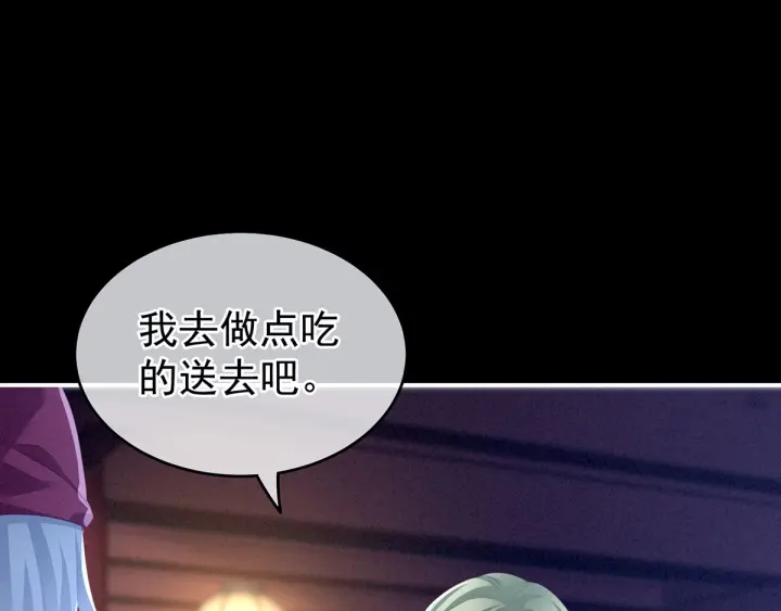 女帝多蓝颜韩漫全集-第150话 心疼无删减无遮挡章节图片 