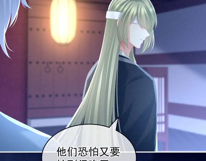 女帝多蓝颜韩漫全集-第150话 心疼无删减无遮挡章节图片 