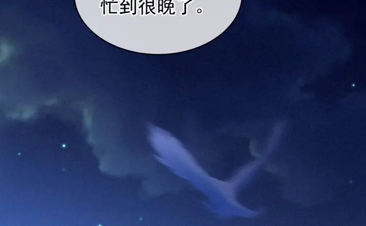 女帝多蓝颜韩漫全集-第150话 心疼无删减无遮挡章节图片 