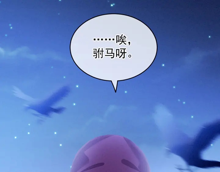 女帝多蓝颜韩漫全集-第150话 心疼无删减无遮挡章节图片 