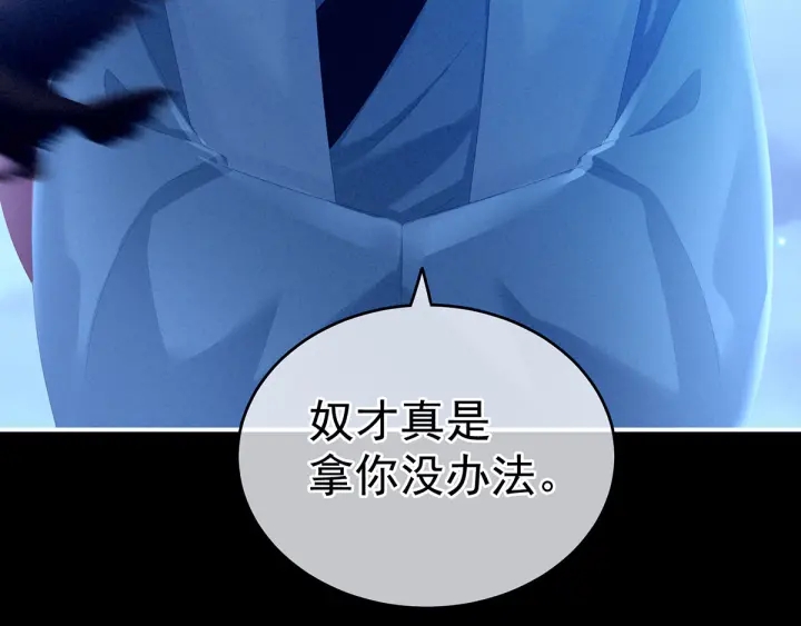 女帝多蓝颜韩漫全集-第150话 心疼无删减无遮挡章节图片 