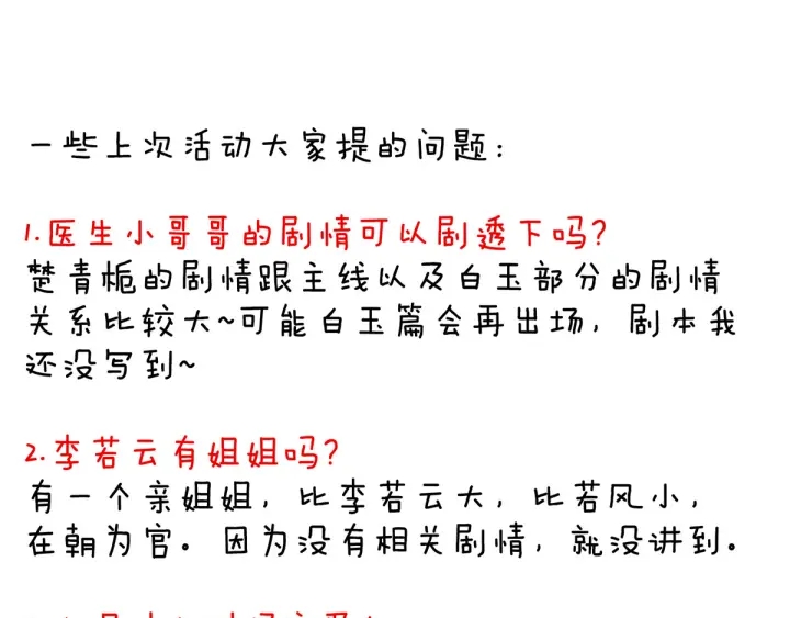 女帝多蓝颜韩漫全集-第150话 心疼无删减无遮挡章节图片 