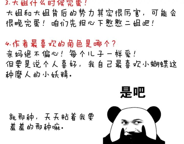 女帝多蓝颜韩漫全集-第150话 心疼无删减无遮挡章节图片 