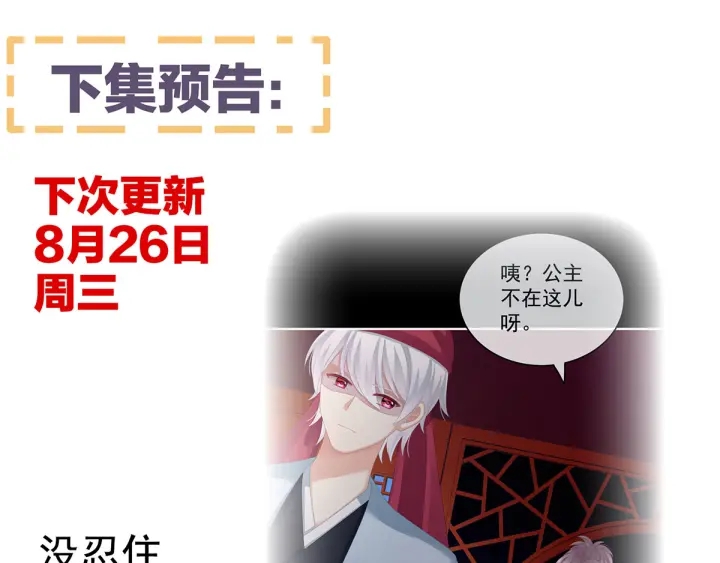 女帝多蓝颜韩漫全集-第150话 心疼无删减无遮挡章节图片 