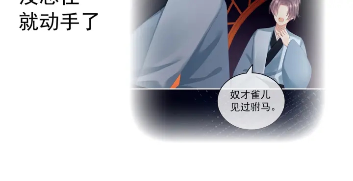 女帝多蓝颜韩漫全集-第150话 心疼无删减无遮挡章节图片 