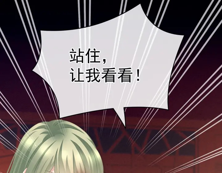 女帝多蓝颜韩漫全集-第150话 心疼无删减无遮挡章节图片 