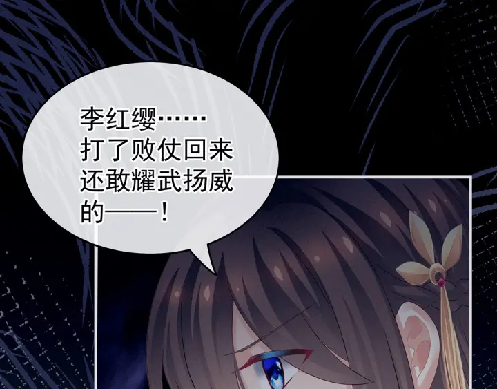 女帝多蓝颜韩漫全集-第150话 心疼无删减无遮挡章节图片 