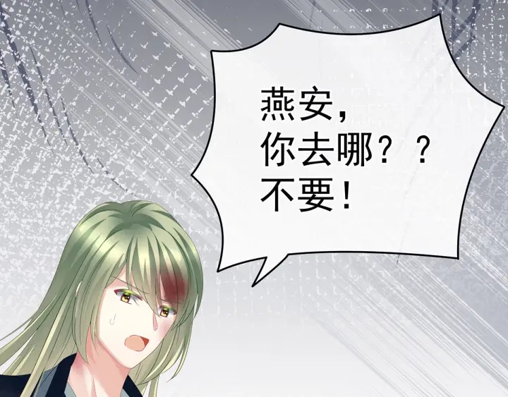 女帝多蓝颜韩漫全集-第150话 心疼无删减无遮挡章节图片 