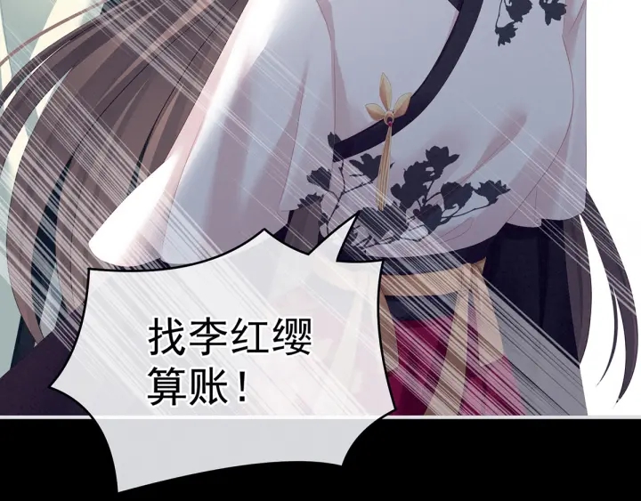 女帝多蓝颜韩漫全集-第150话 心疼无删减无遮挡章节图片 