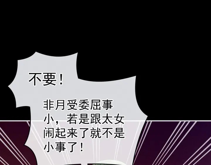 女帝多蓝颜韩漫全集-第150话 心疼无删减无遮挡章节图片 