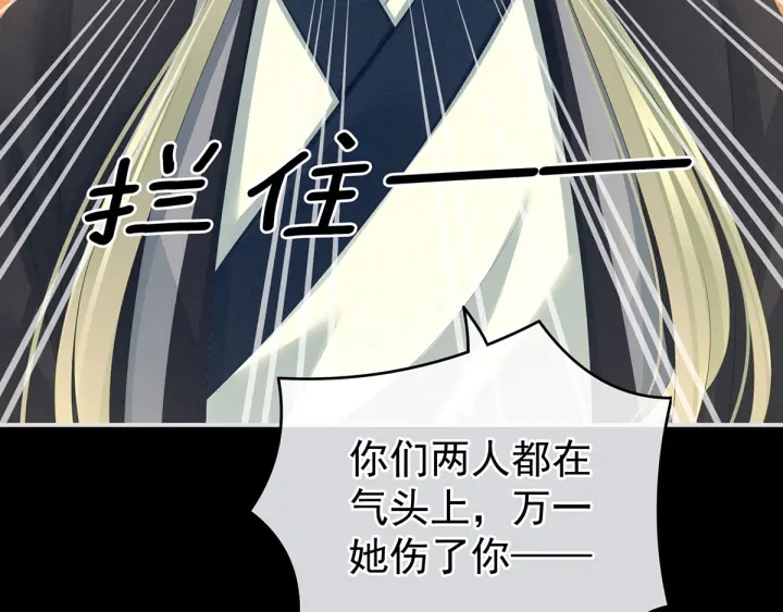 女帝多蓝颜韩漫全集-第150话 心疼无删减无遮挡章节图片 
