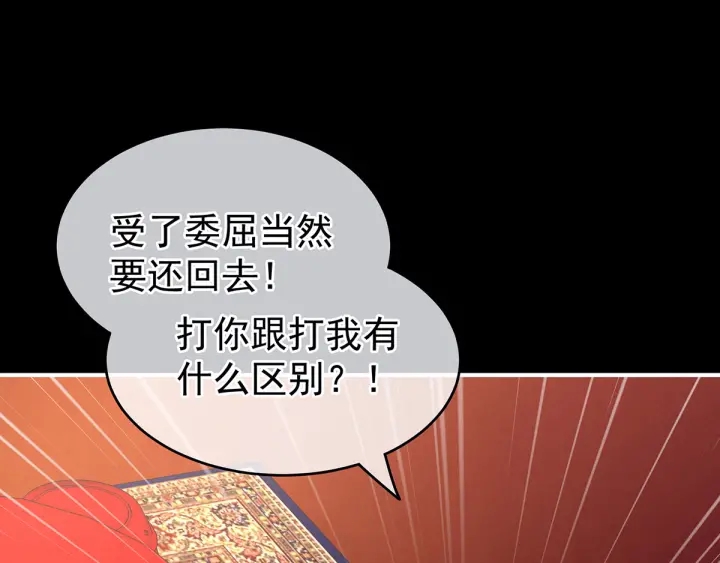女帝多蓝颜韩漫全集-第150话 心疼无删减无遮挡章节图片 