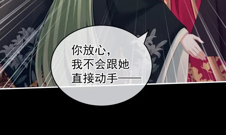女帝多蓝颜韩漫全集-第150话 心疼无删减无遮挡章节图片 