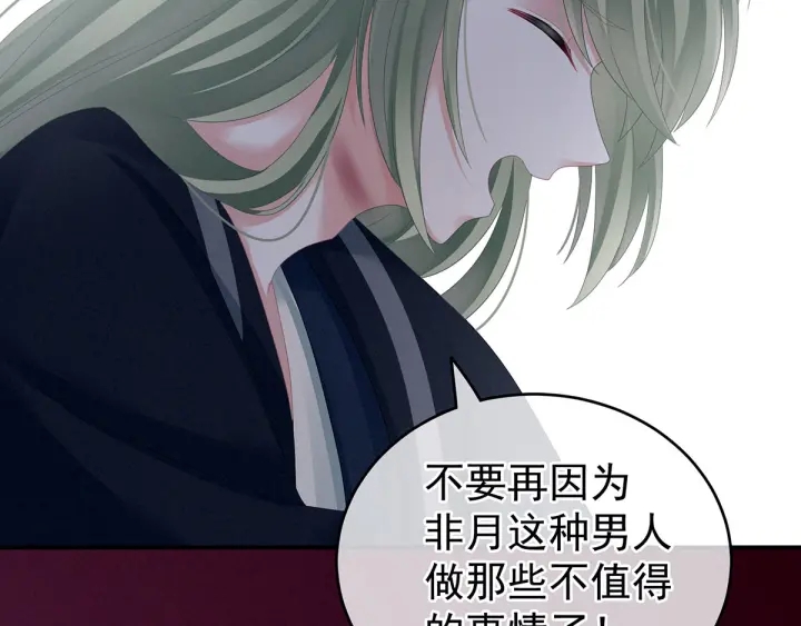 女帝多蓝颜韩漫全集-第150话 心疼无删减无遮挡章节图片 