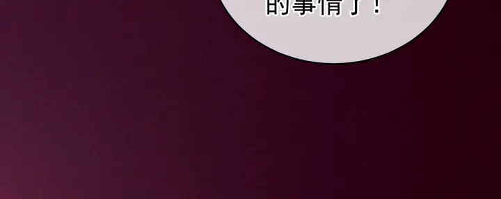 女帝多蓝颜韩漫全集-第150话 心疼无删减无遮挡章节图片 