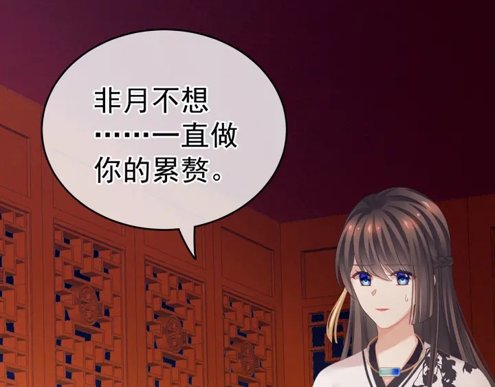 女帝多蓝颜韩漫全集-第150话 心疼无删减无遮挡章节图片 
