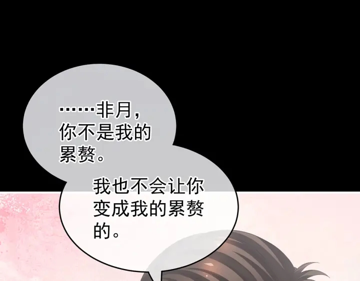 女帝多蓝颜韩漫全集-第150话 心疼无删减无遮挡章节图片 